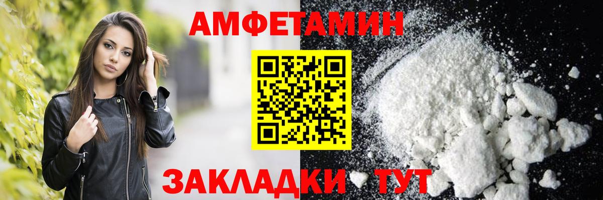 АМФЕТАМИН 97%  Amphetamine  Троицк  Вход с VPN 