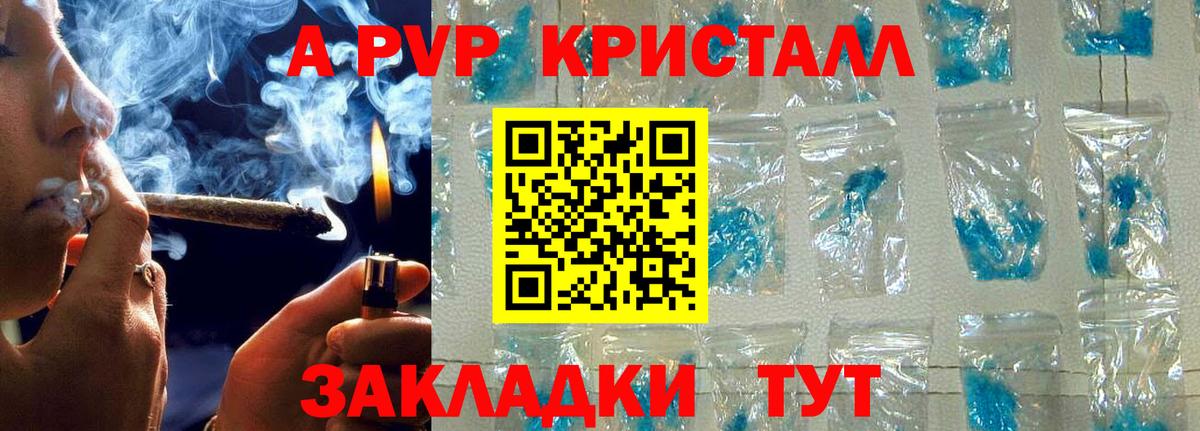 A-PVP СК  Alfa_PVP мука  A-PVP мука  Вход с VPN  Троицк 
