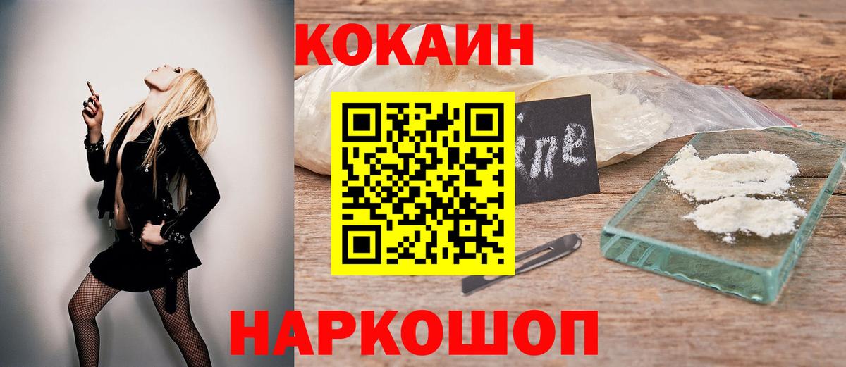 Cocaine 98%  Вход с VPN  КОКАИН Эквадор  Троицк 