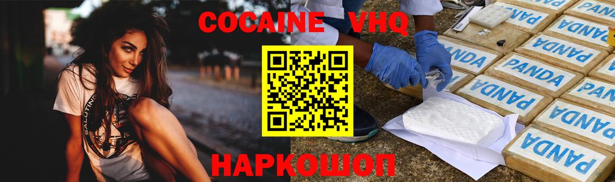 Кокаин Колумбийский Троицк