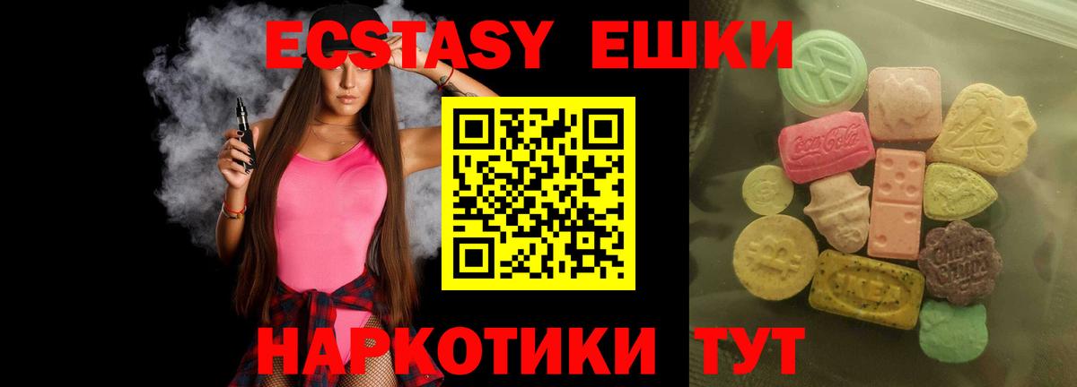 ЭКСТАЗИ Дубай  Вход с VPN  ЭКСТАЗИ Cube  Ecstasy  Троицк 