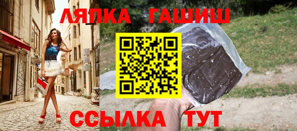 Гашиш Изолятор  ГАШИШ Cannabis  Троицк  Вход с VPN 