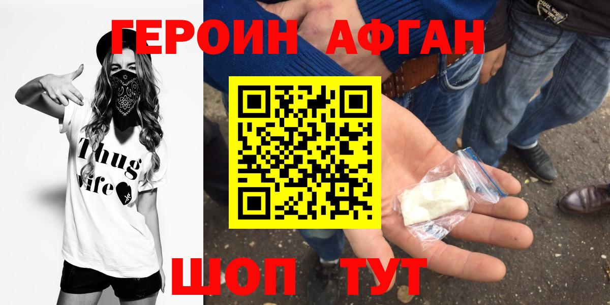 Героин VHQ  Вход с VPN  Троицк 