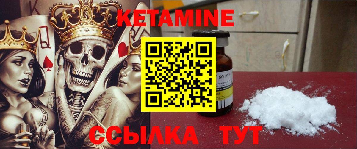Троицк  Кетамин VHQ  Вход с VPN  КЕТАМИН ketamine 