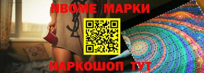 марки nbome Гай