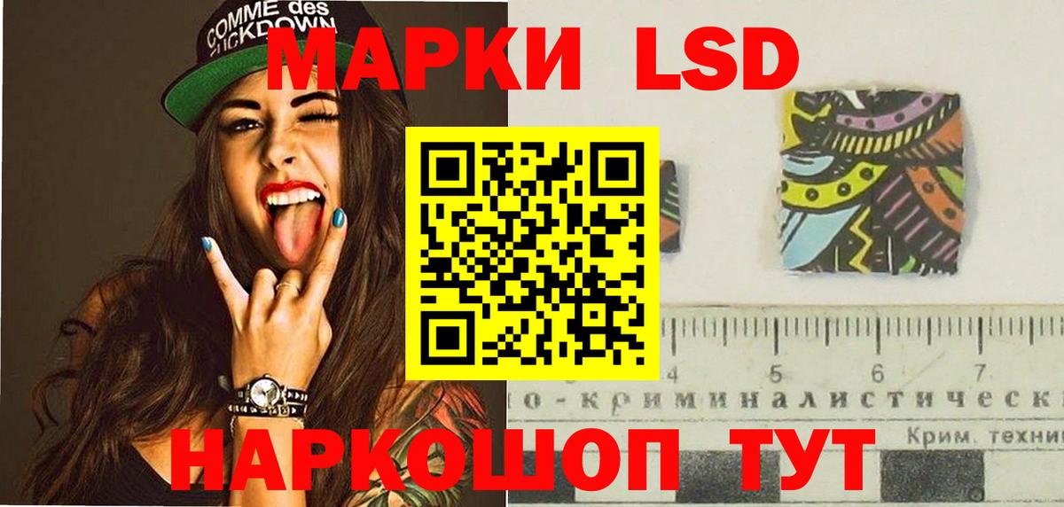 Лсд 25 экстази ecstasy Троицк