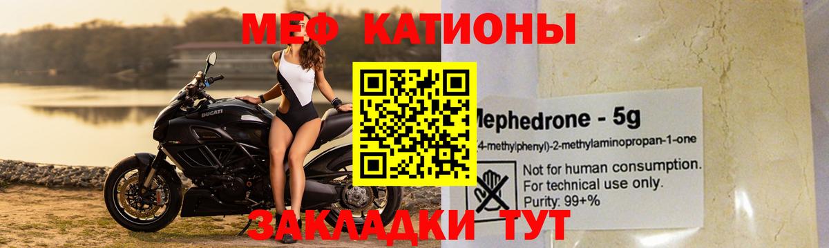 МЕФ  Троицк