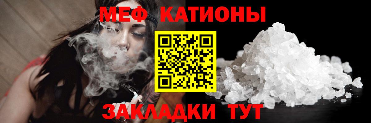 Мефедрон  Вход с VPN  Троицк  МЯУ-МЯУ VHQ 
