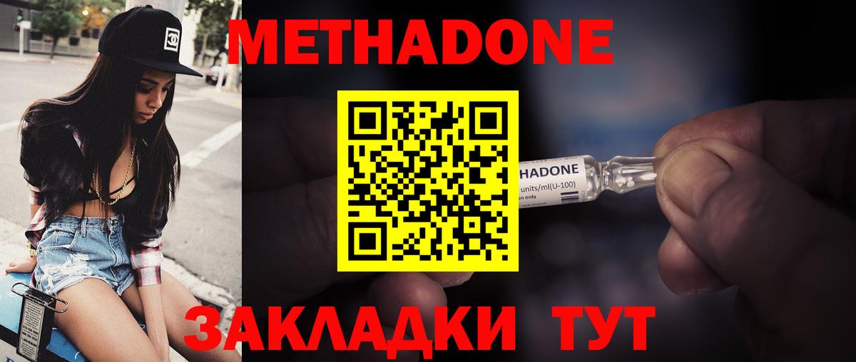 Метадон VHQ  Вход с VPN  Метадон VHQ  Троицк 