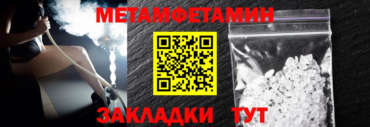 МЕТАМФЕТАМИН витя Троицк