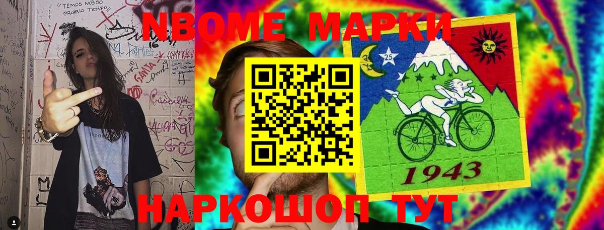 Наркотические марки 1500мкг Троицк
